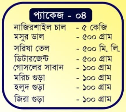 Food Package 4